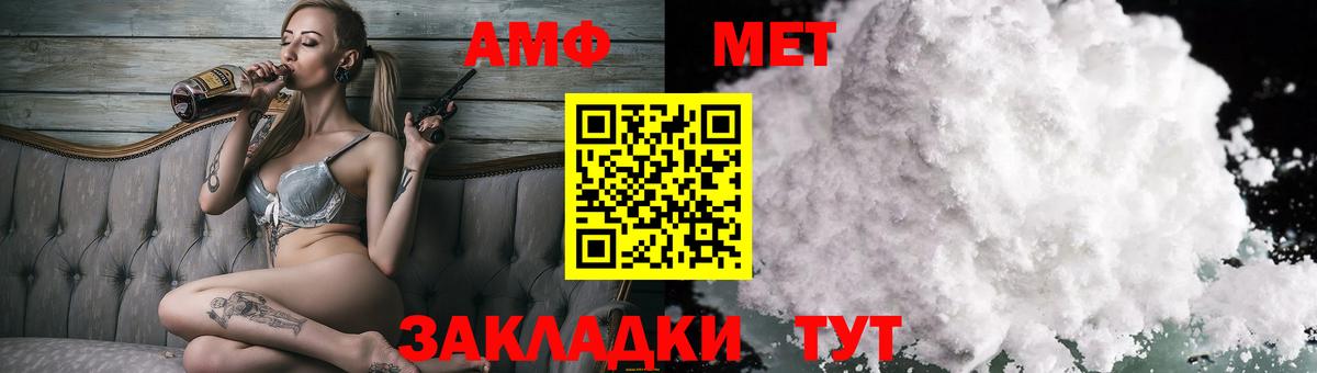 АМФЕТАМИН  Вход с VPN  Новосибирск  АМФЕТАМИН Premium 
