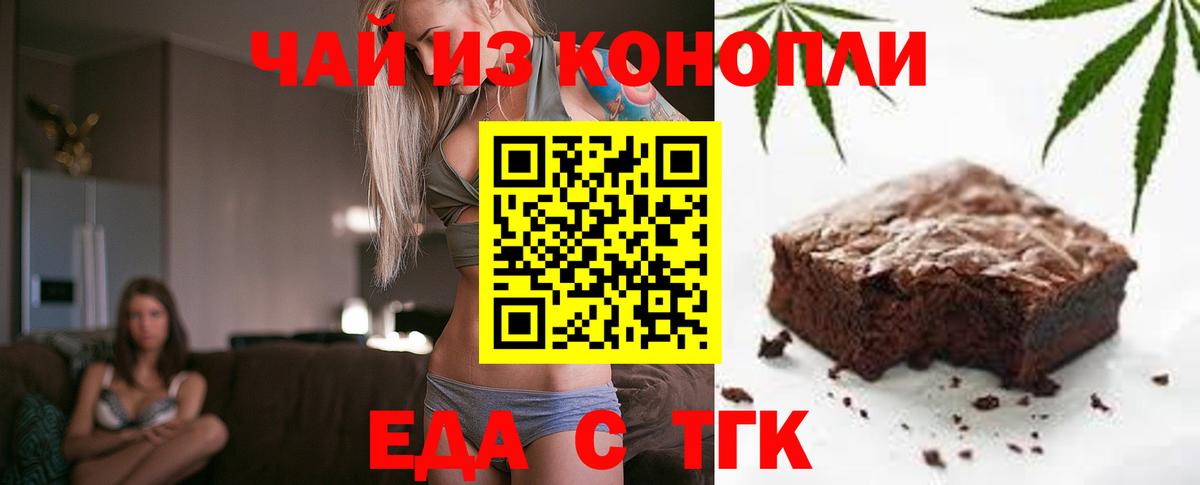 Новосибирск  Cannafood конопля  Вход с VPN 
