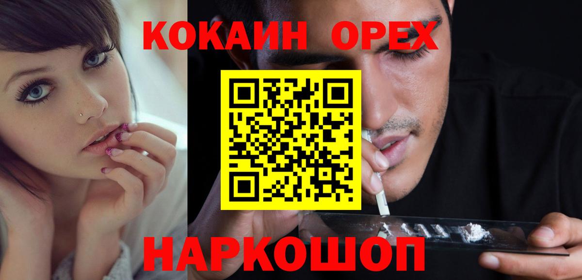 КОКАИН Боливия  Кокаин  Новосибирск  купить   Вход с VPN 