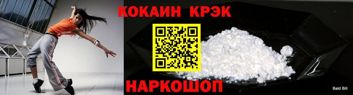 Cocaine VHQ Новосибирск