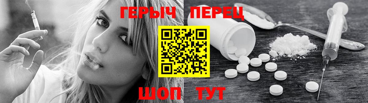 Героин VHQ  Вход с VPN  ГЕРОИН  Новосибирск 