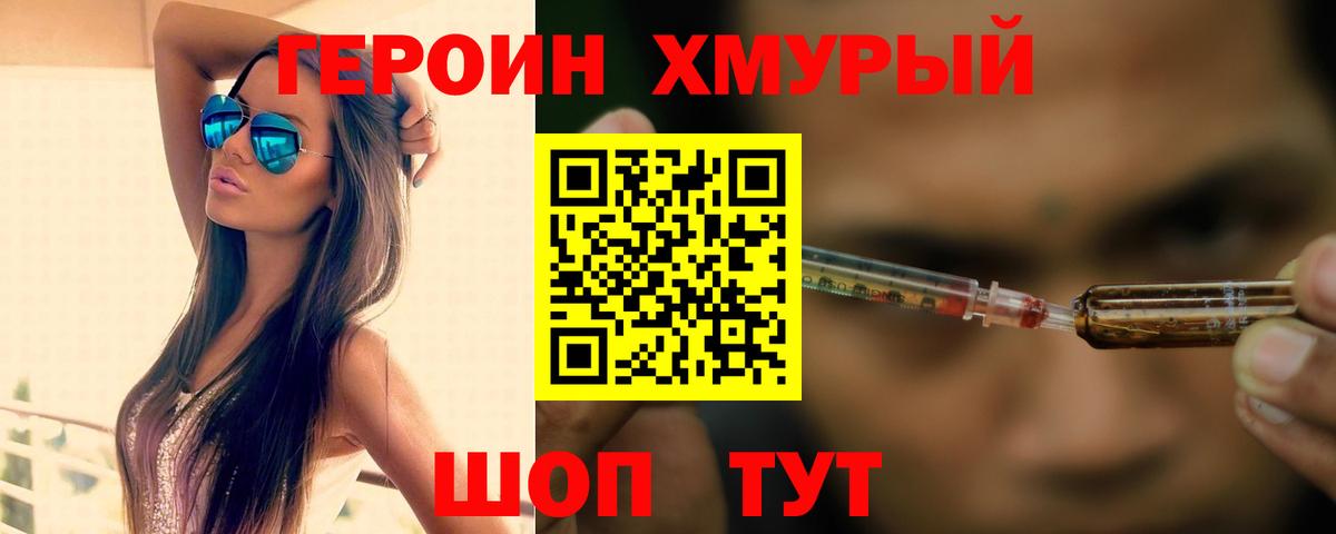 ГЕРОИН Афган Новосибирск