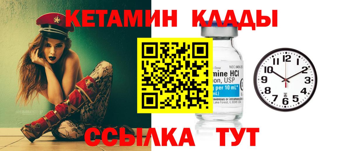 Новосибирск  КЕТАМИН ketamine  Кетамин ketamine  Вход с VPN 