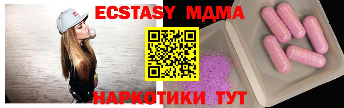 MDMA crystal  MDMA  Новосибирск  Вход с VPN 