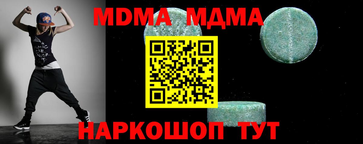 MDMA Molly Новосибирск