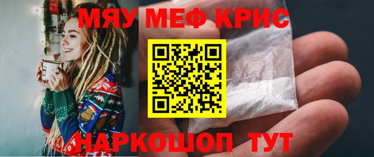 Мефедрон мука Новосибирск