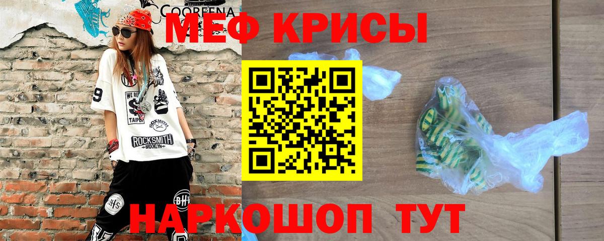 Новосибирск  Меф 4 MMC  МЕФ мяу мяу  Меф  Вход с VPN 