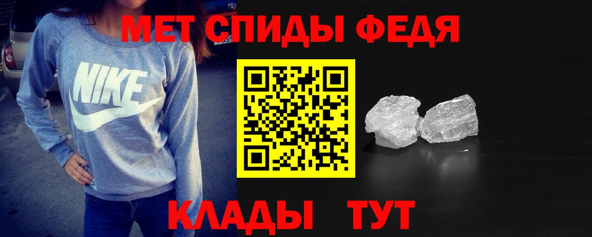 МЕТАМФЕТАМИН кристалл Новосибирск