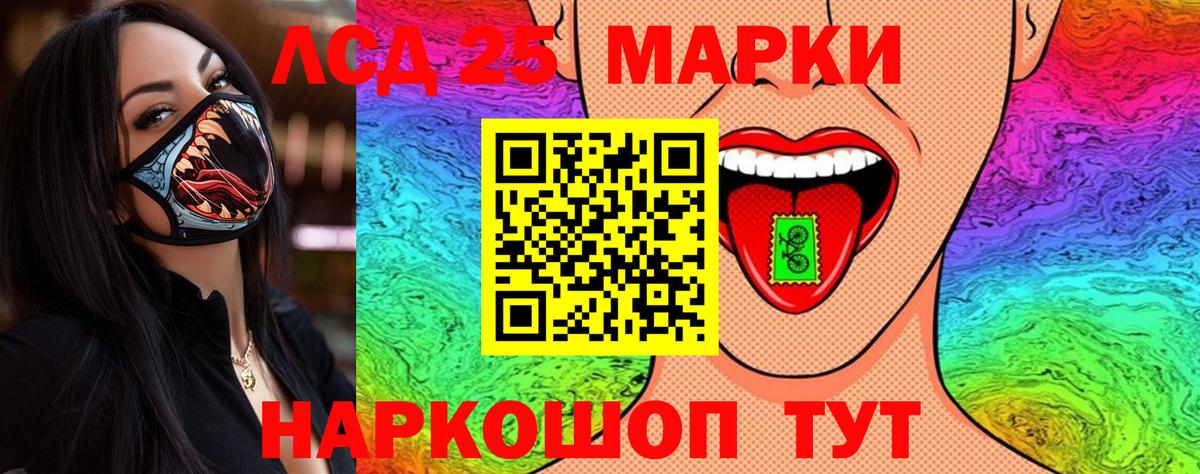 Наркотические марки 1,8мг Новосибирск