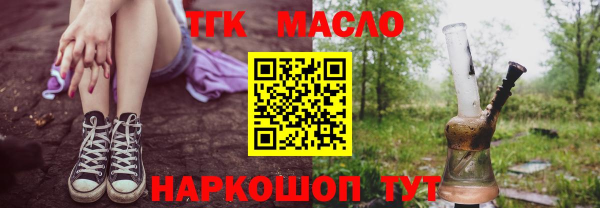 Дистиллят ТГК Wax  ТГК гашишное масло  Вход с VPN  Новосибирск 