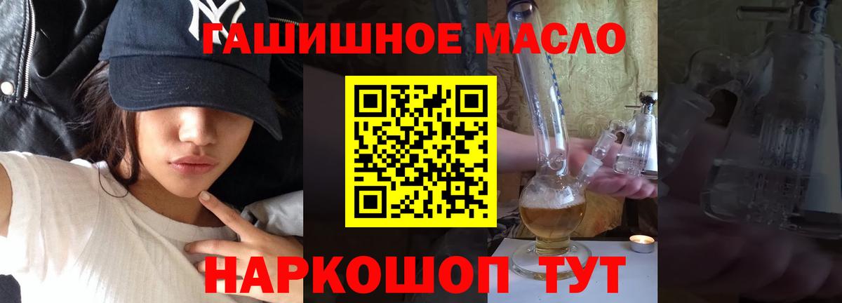 Дистиллят ТГК вейп с тгк Новосибирск